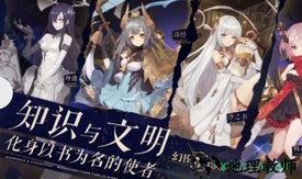 幻书启世录网易版 v1.0.6 安卓版 0