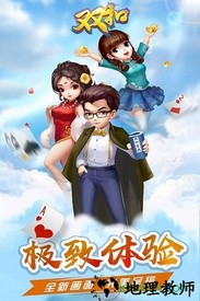 多乐双扣免费版 v1.8.2 安卓版 0