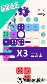 合成10数字消除大作战手游 v1.0.1 安卓版 2