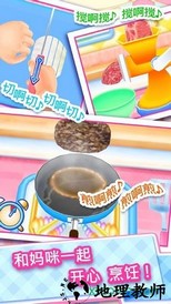 料理妈妈全菜谱破解版(cookingmama) v1.47 安卓版 0