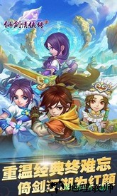 小瓜游戏仙剑情侠传 v1.1 安卓版 1