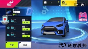 组装飞车赛手游 v1.0.0 安卓版 2