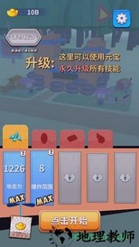 小兵来拆家游戏 v16.1.101 安卓版 3