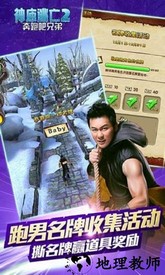 神庙逃亡2跑男版 v5.2.3 安卓版 3