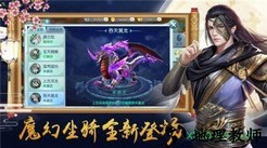 万道龙皇传 v7.4.0 安卓版 2