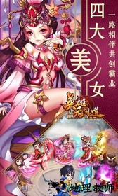 英雄无间道小米手游 v1.1.50 安卓版 3