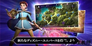 迪士尼镜之守卫者最新版 v5.0.0 安卓版 3