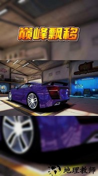 巅峰赛车对决手游 v1.0.4 安卓版 3