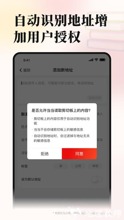 当当网官方书店app v13.8.4 安卓版 2