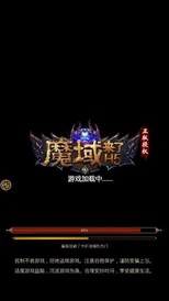 小米魔域来了手游 v2.1.5 安卓版 0