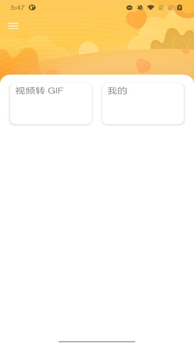 gif大师最新版本 v1.2.3 安卓版 2