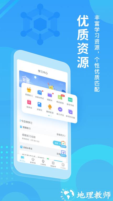 翼课学生官方版 v4.9.9 安卓版 4