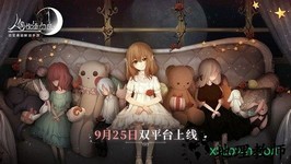 人偶馆绮幻夜完整版 v2.1.1 安卓版 1