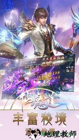 仙魔道游戏 v1.1.1900 安卓版 1