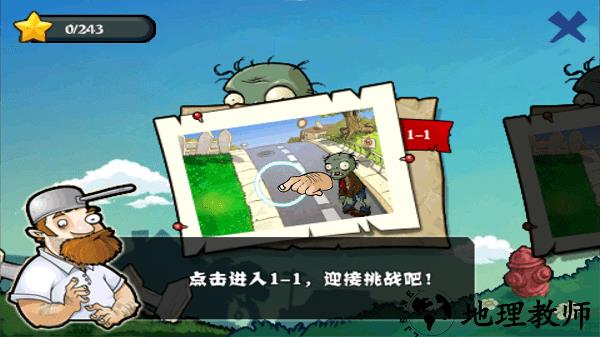 植物大战僵尸西游龙宫版内购破解版 v40.10 安卓无限钻石版 0