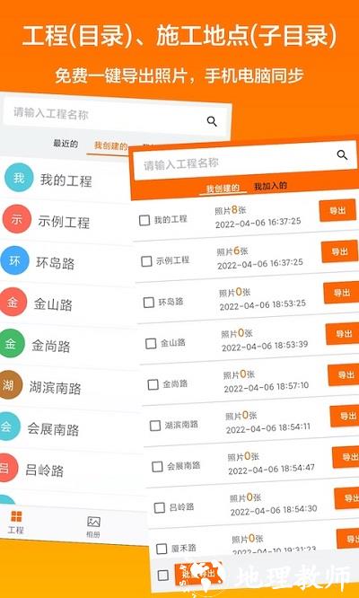 工程相机app官方版 v1.15.6 安卓最新版 1