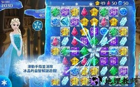 冰雪奇缘消消乐游戏(冰雪奇缘大冒险) v6.0.0 安卓版 2