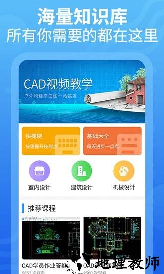 天正cad软件 v1.2.8 手机版 2