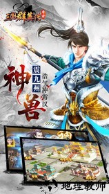 三国群英传争霸官方版 v1.25.1 安卓版 0