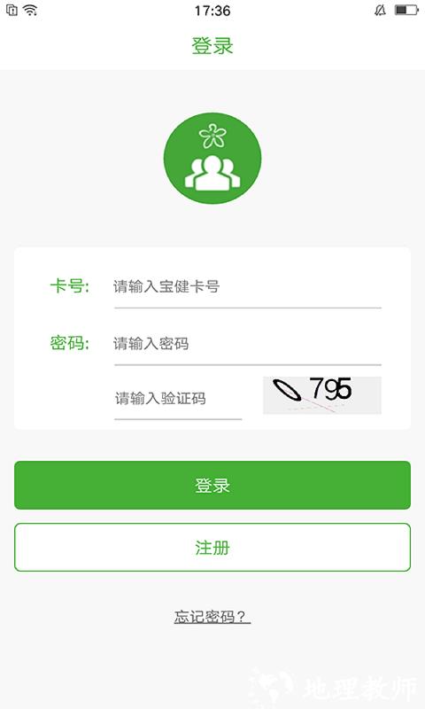 宝健销售额业绩查询系统 v6.8.8 安卓最新版 2