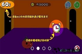 狂点小怪兽 v1.21 安卓版 0