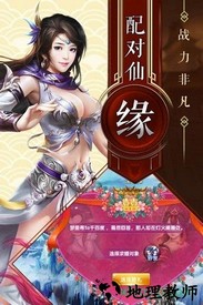 神魔仙逆游戏 v1.0.0 安卓版 2