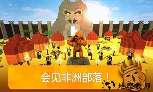 世界之旅游戏 v1.0.1 安卓版 2