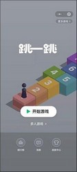 跳一跳助手app v8.3.13-0 安卓版 0