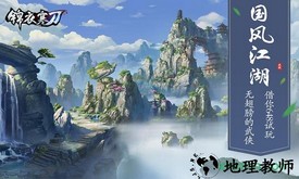 锦衣寒刀 v1.0.0.1512 安卓版 3