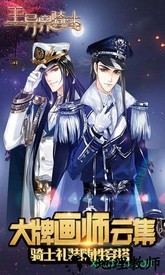 王与异界骑士快看渠道版 v1.4.1 安卓版 2