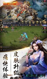 凤舞三国最新版 v1.0.0 安卓版 1