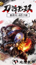 刀锋无双bt版 v3.8.0 安卓版 3