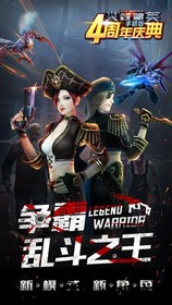 乐玩游戏版火线精英 v0.9.35.257545 安卓版 3