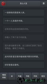 无心人生完整版 v1.0.0 安卓版 1