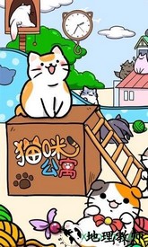 猫咪公寓手游 v1.0.7 安卓版 3