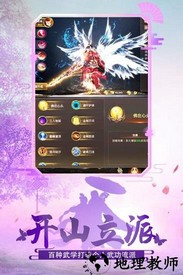 绝世武林火舞版本 v1.6.212 安卓版 2