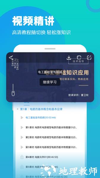 技成培训网app官方版 v2.1.6 安卓最新版 0