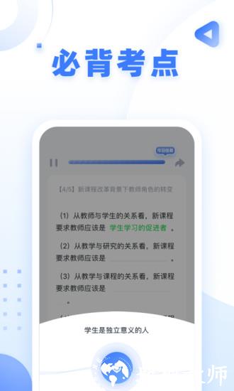 粉笔教师app最新版 v4.0.0 安卓版 1