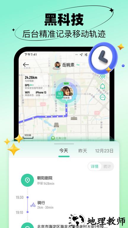 时刻守护app官方版 v4.7.0 安卓最新版 1