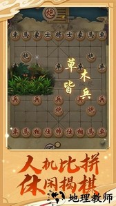 万宁象棋奇门遁甲最新版 v1.1.41 安卓版 0