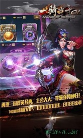 一骑当千ol v2.4.0 安卓版 1