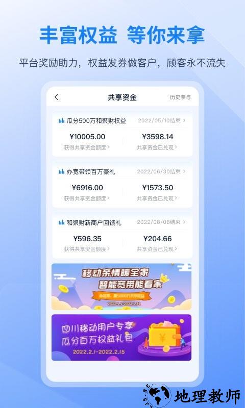 和聚财app v1.37.039 安卓版 1