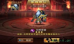 英雄祭坛应用宝版 v1.7.0 安卓版 1