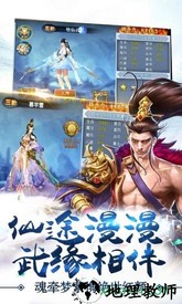 仙剑诛魔腾讯版 v1.0.0 安卓版 2