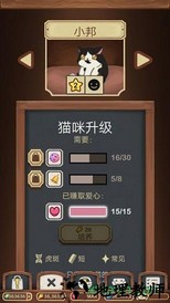 Cat Cafe绒毛猫咖啡厅游戏 v1.923 安卓最新版 3