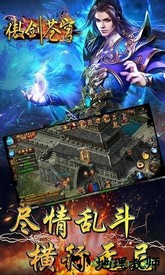 傲剑苍穹 v2.3.0 安卓版 1