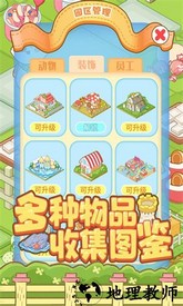 啪啪动物城手机版 v5.1.0.00010009 安卓版 0