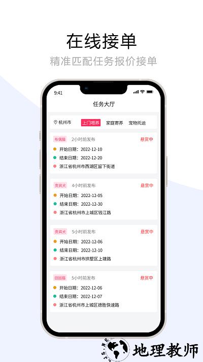 宠夫子商家版app v1.4.7 安卓版 2