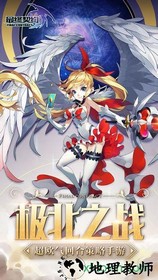 最终契约九游版 v1.3.5.1 安卓版 0