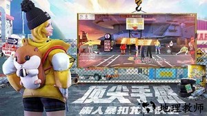 街球2官方版 v1.0 安卓版 2